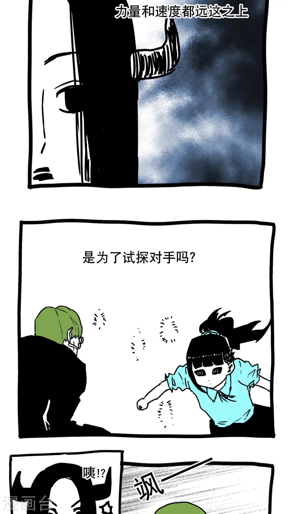 第106话-第106话