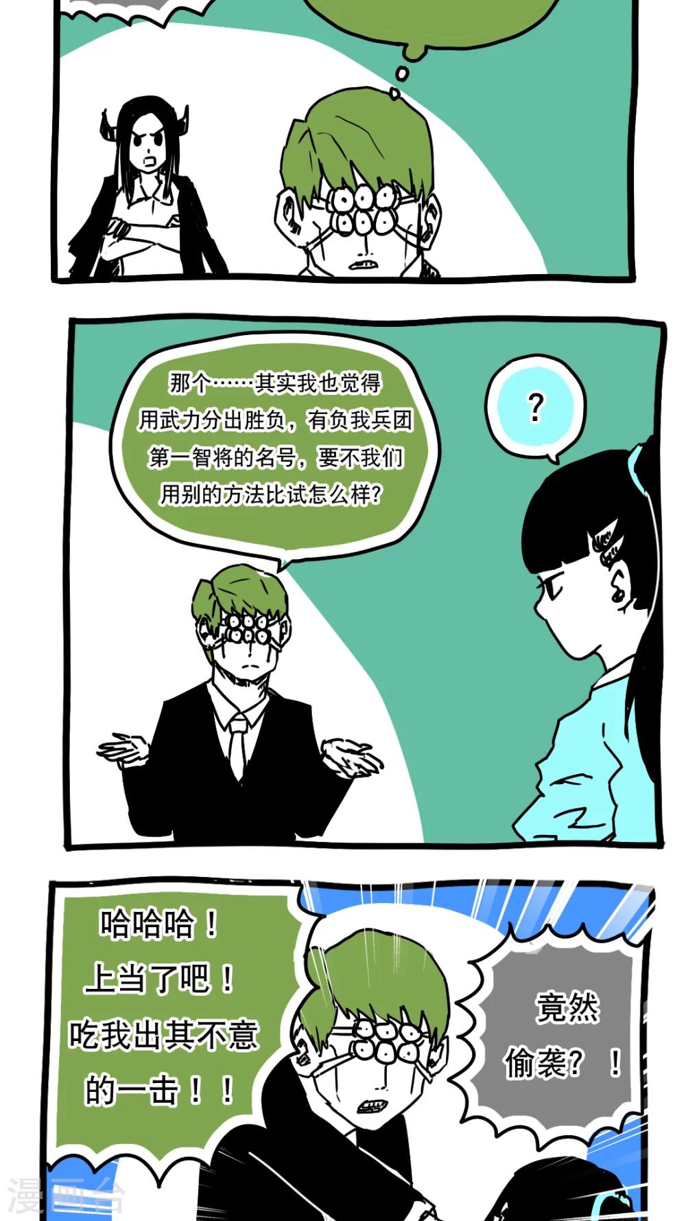 第106话-第106话