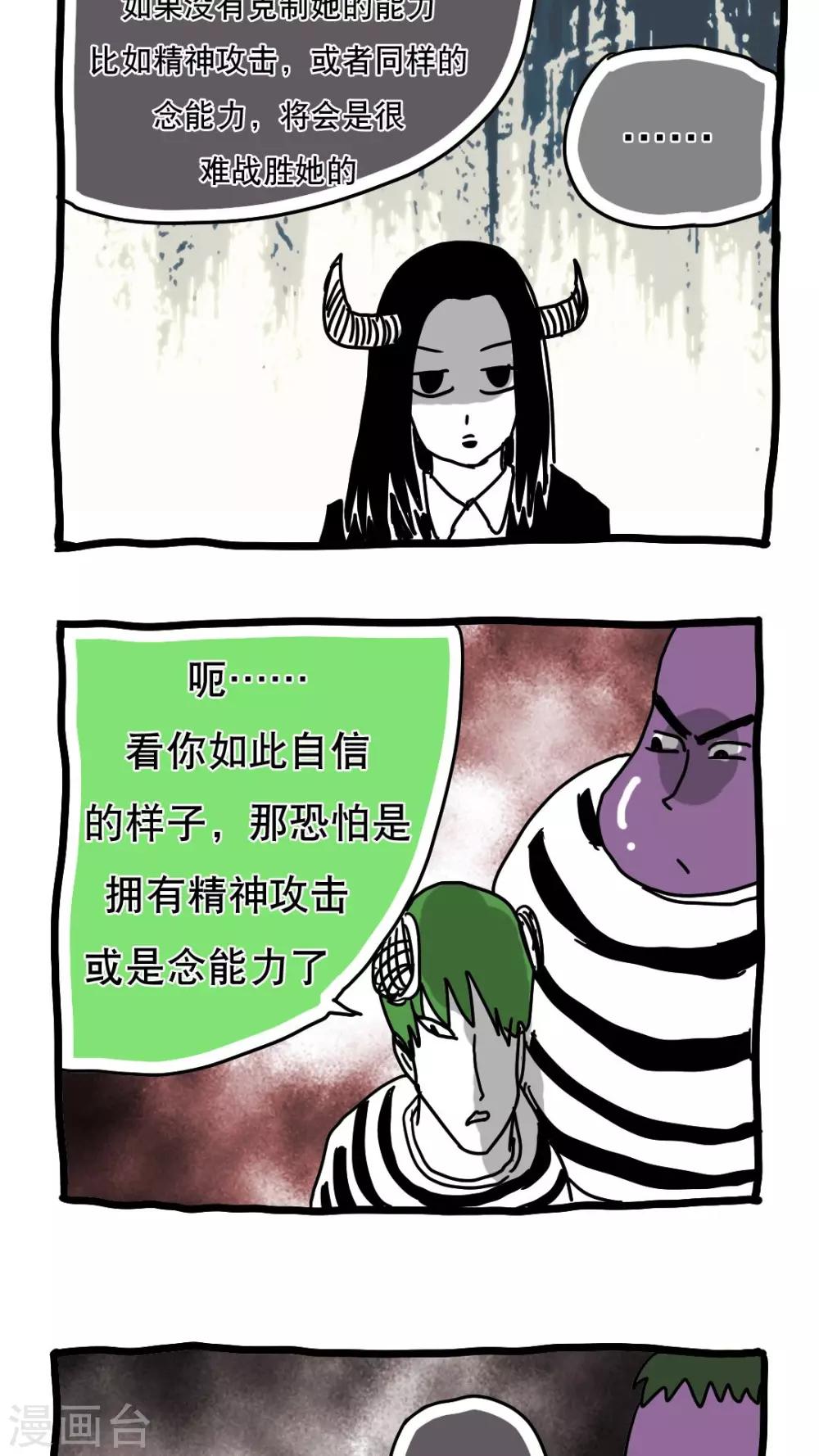 第108话-第108话