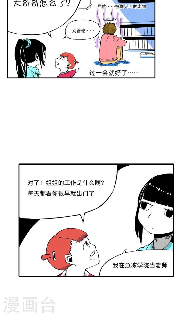 第12话-第12话