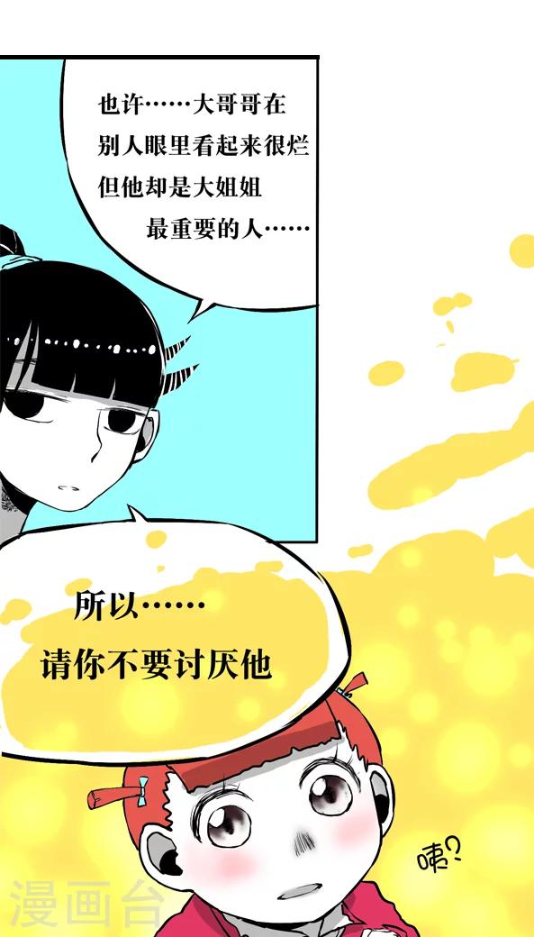 第12话-第12话