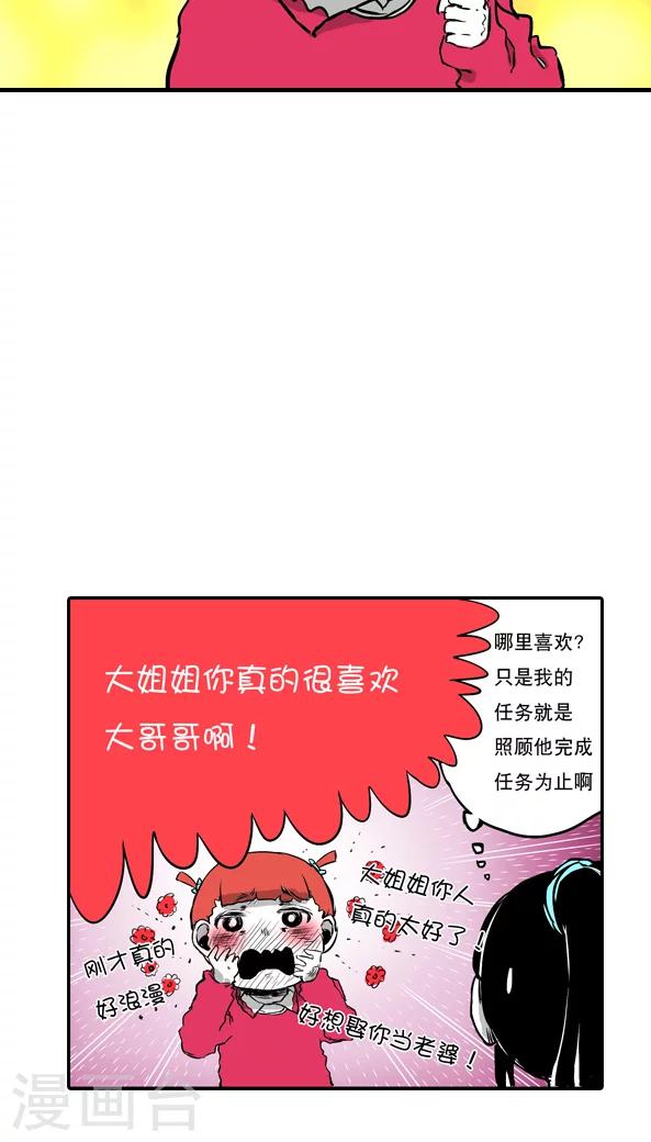 第12话-第12话
