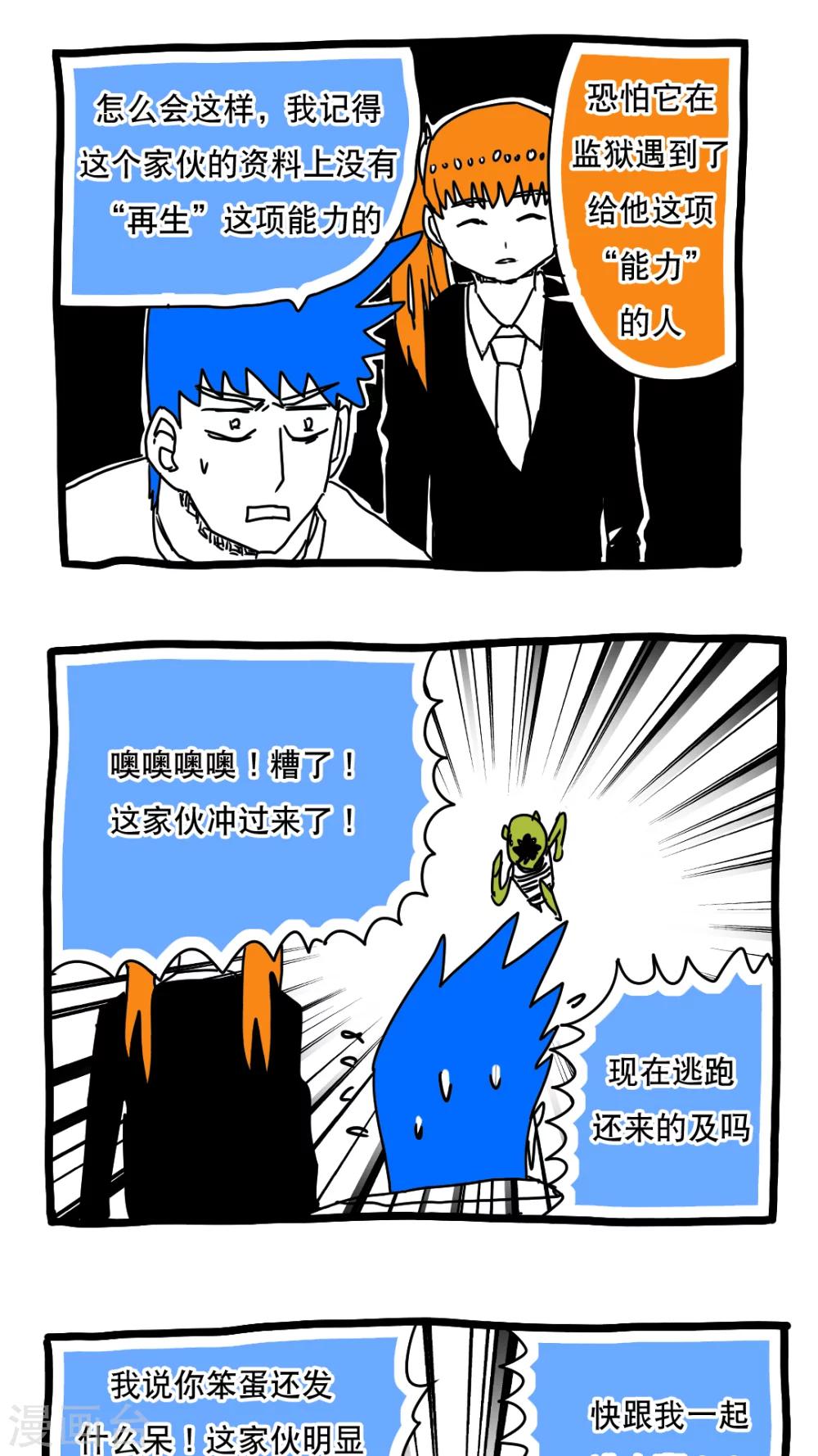 第114话-第114话