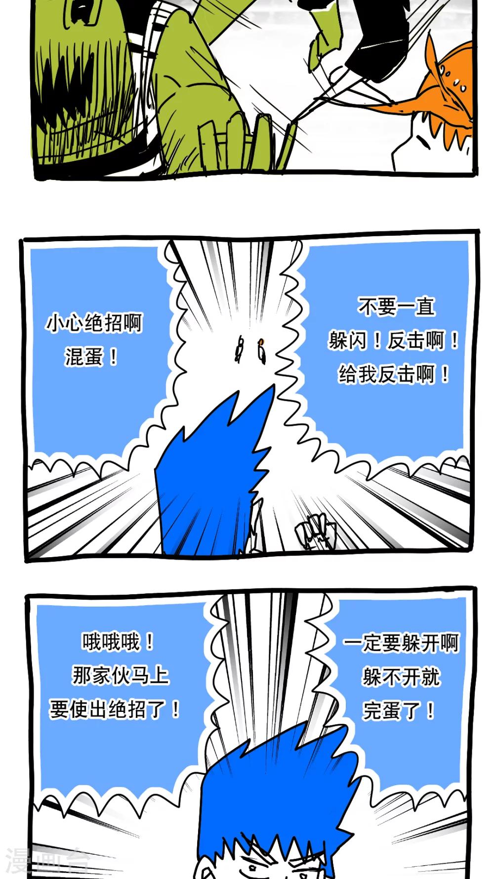 第114话-第114话