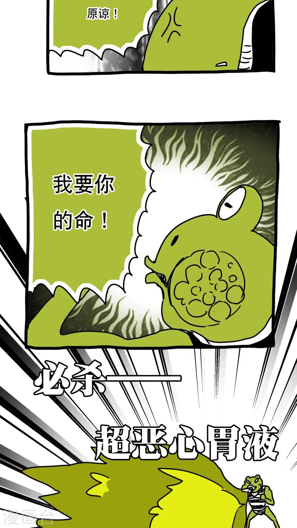 第114话-第114话