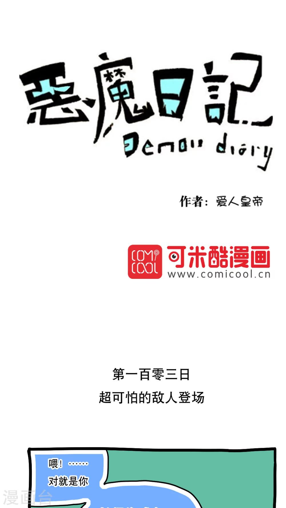 第116话-第116话