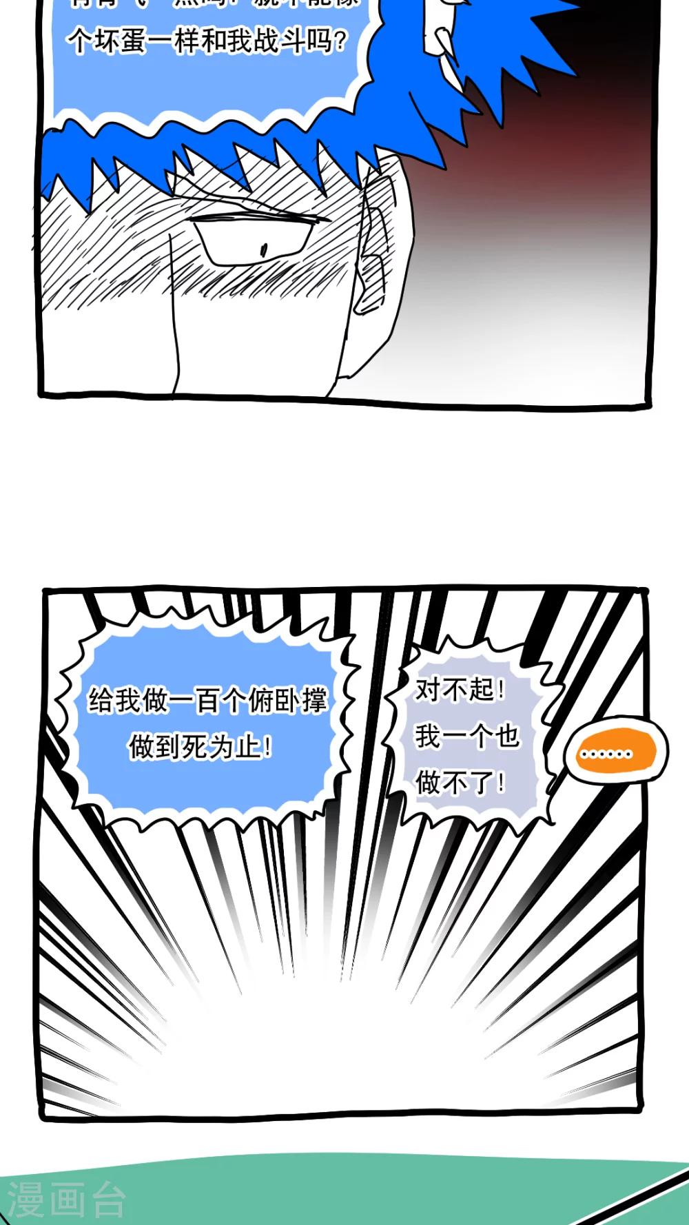 第116话-第116话