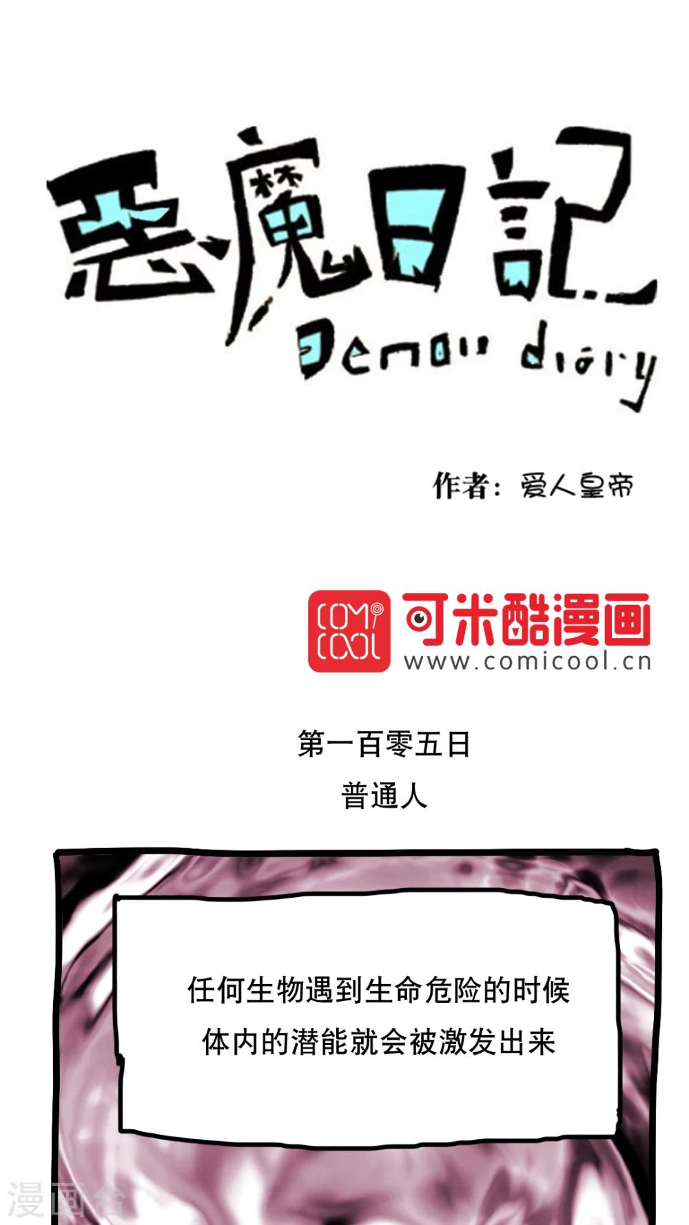 第118话-第118话