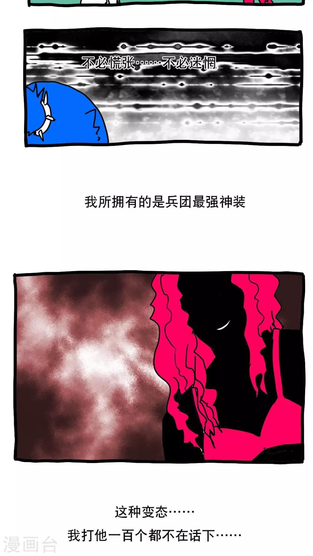 第118话-第118话