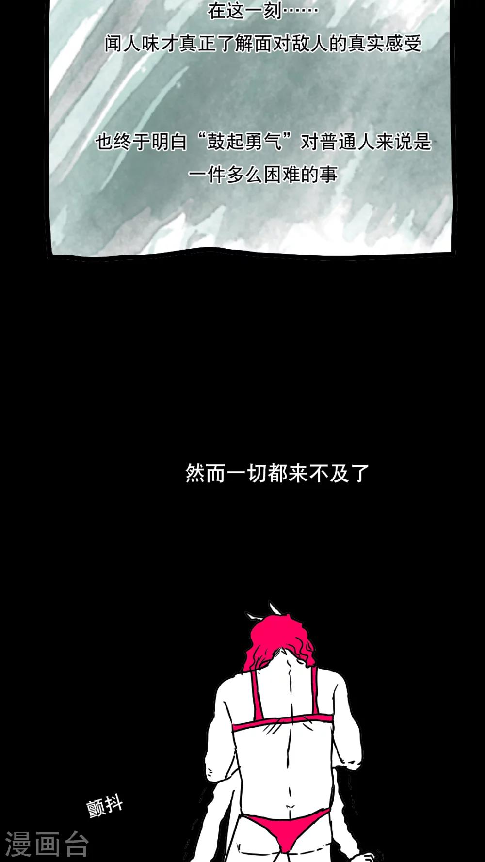第118话-第118话