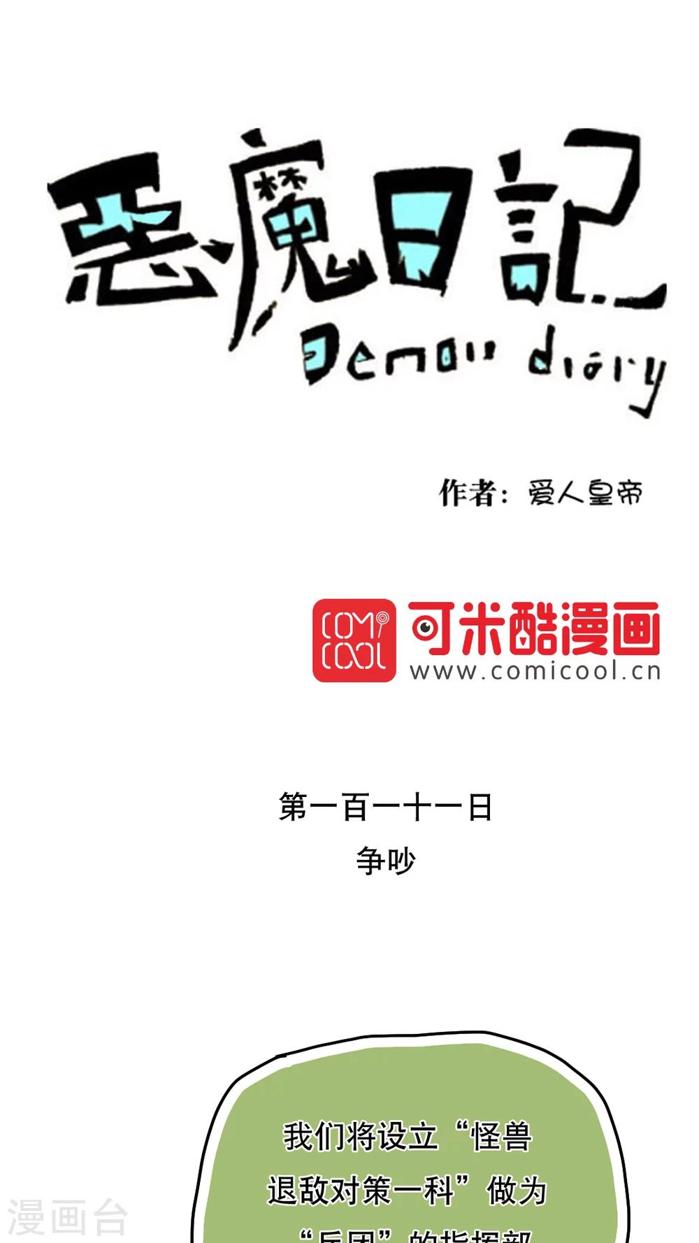 第124话-第124话