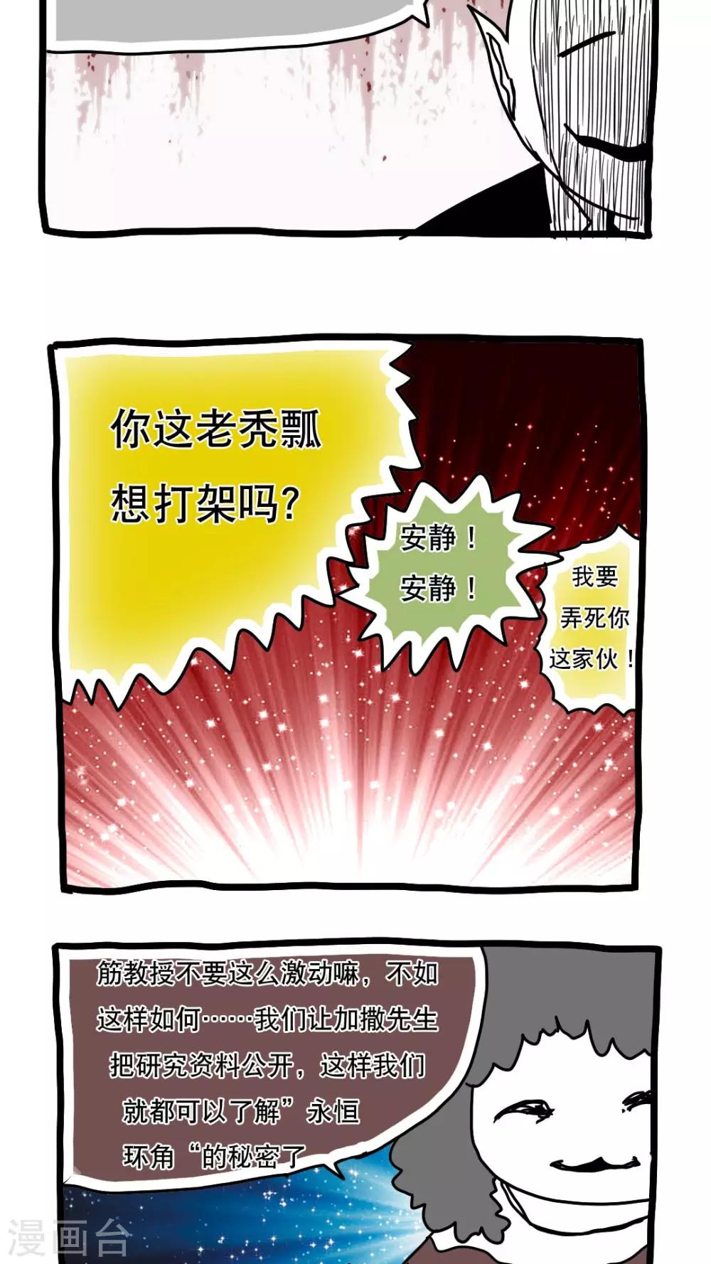 第124话-第124话