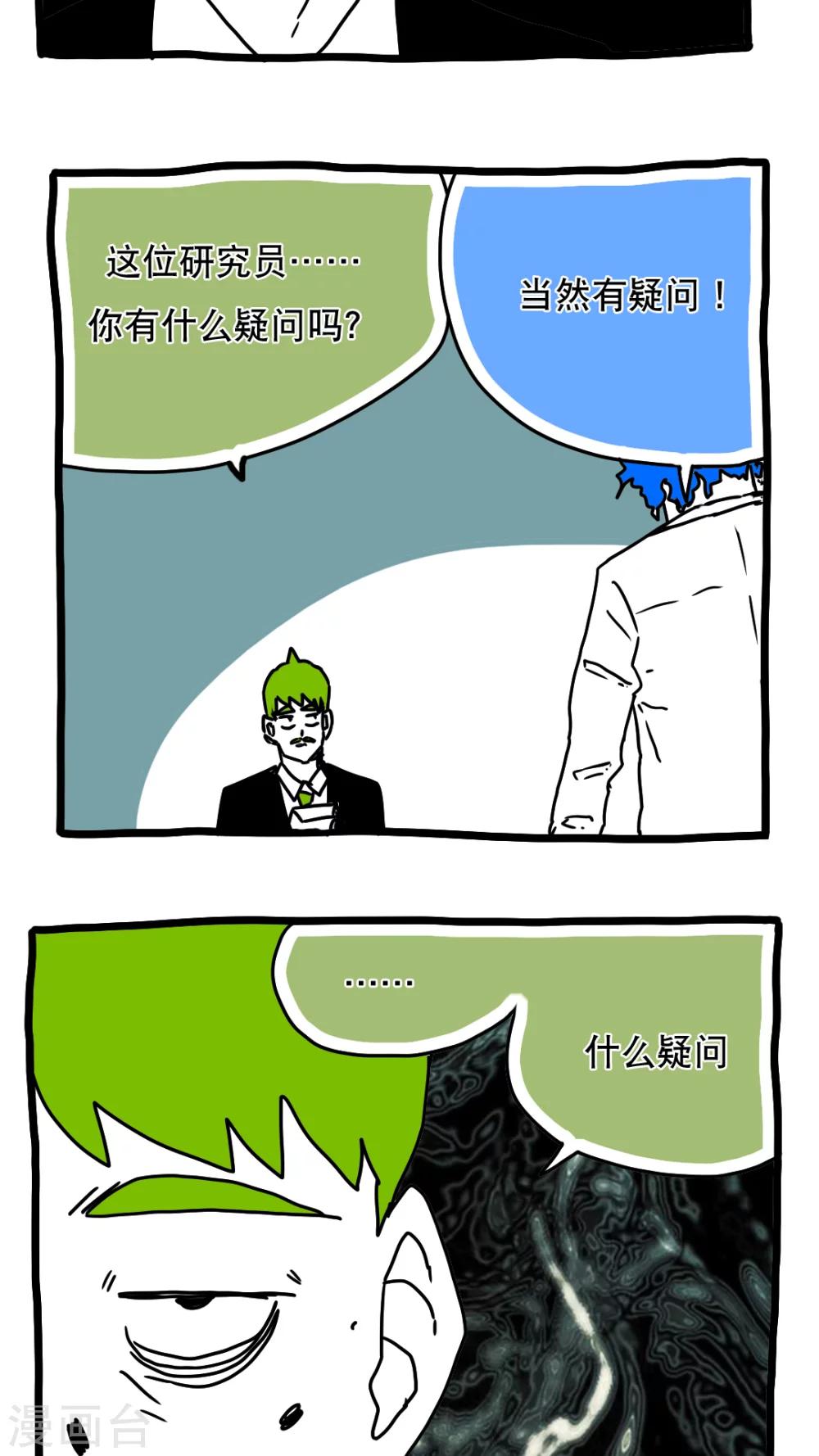第124话-第124话