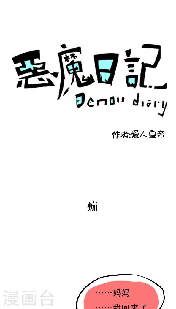 第14话-第14话