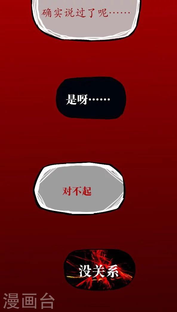 第14话-第14话