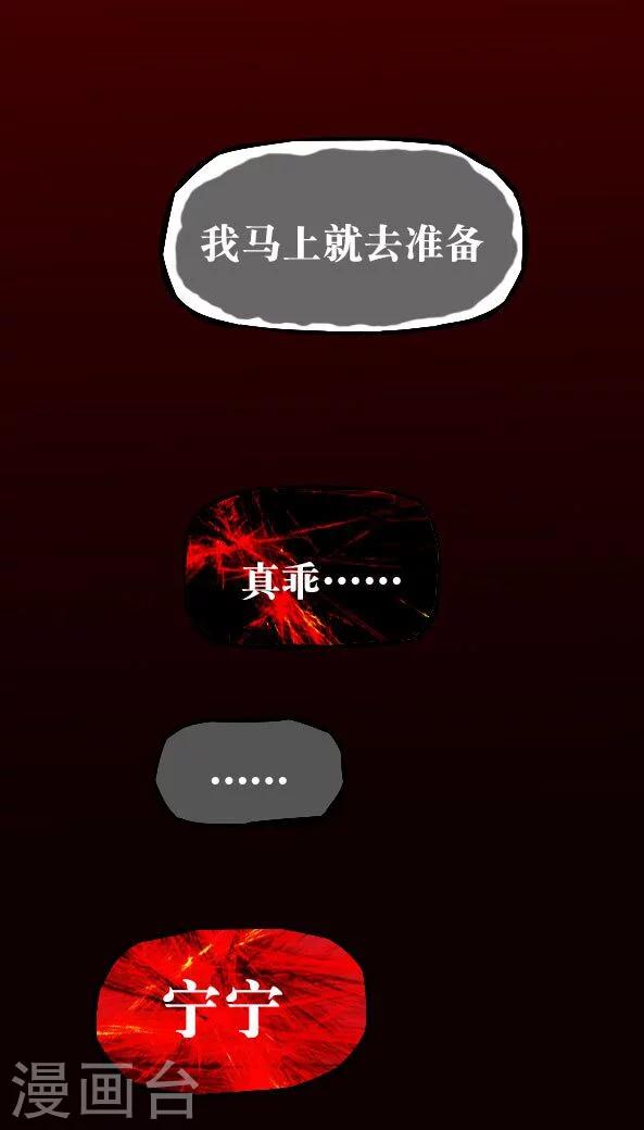 第14话-第14话