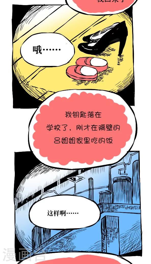 第14话-第14话