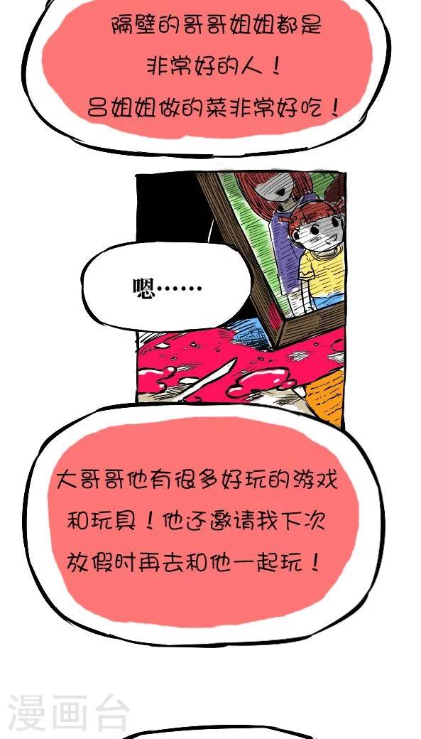 第14话-第14话