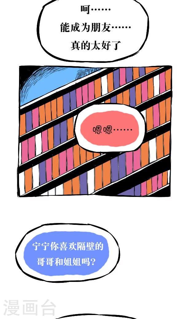第14话-第14话