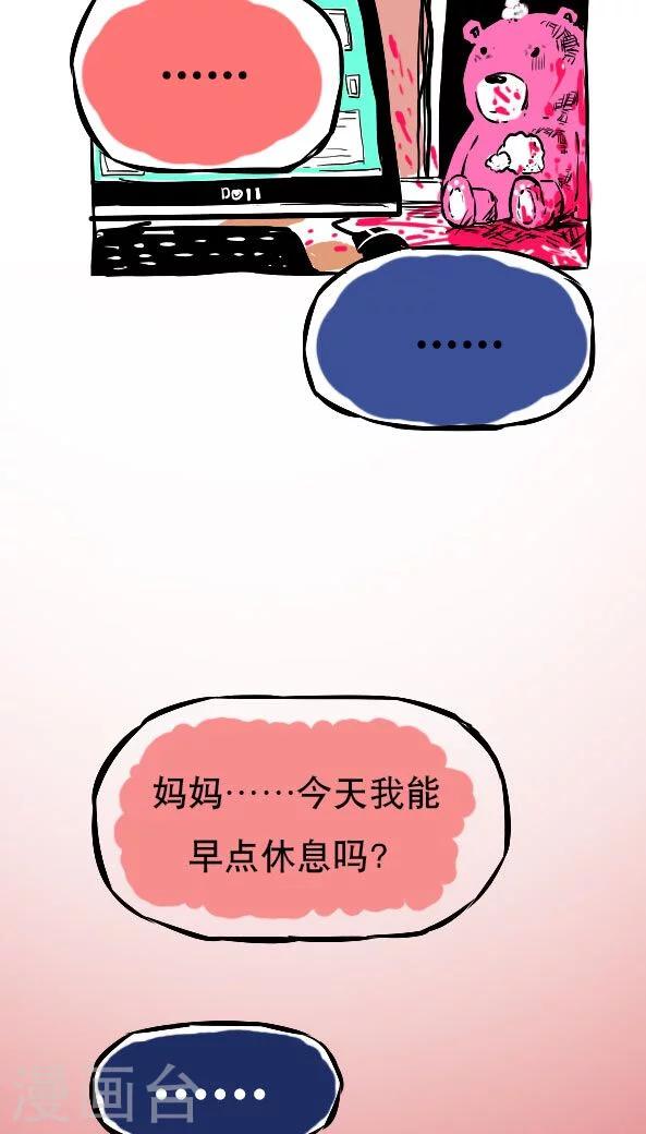 第14话-第14话