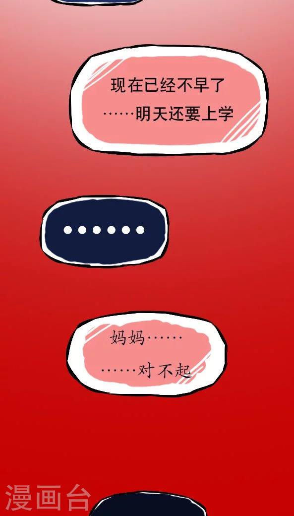 第14话-第14话