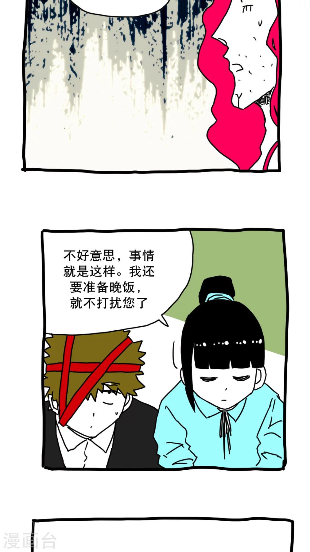第134话-第134话
