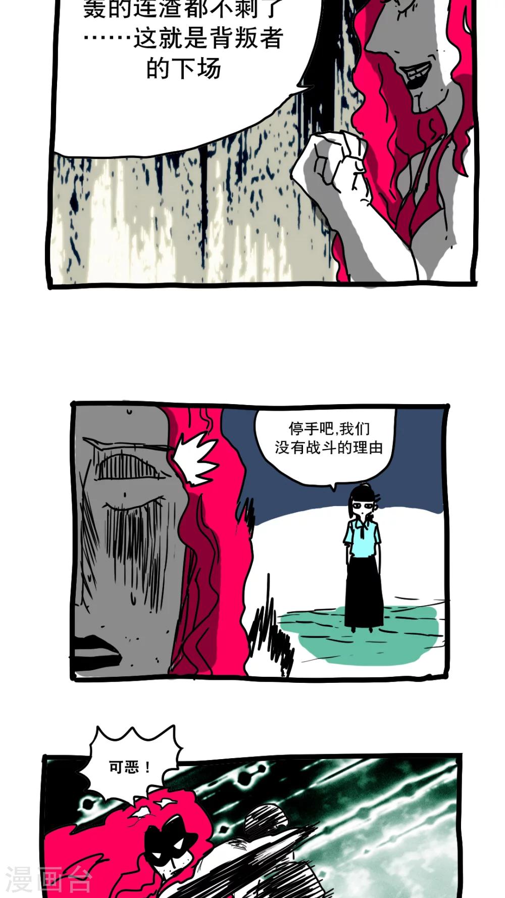 第136话-第136话