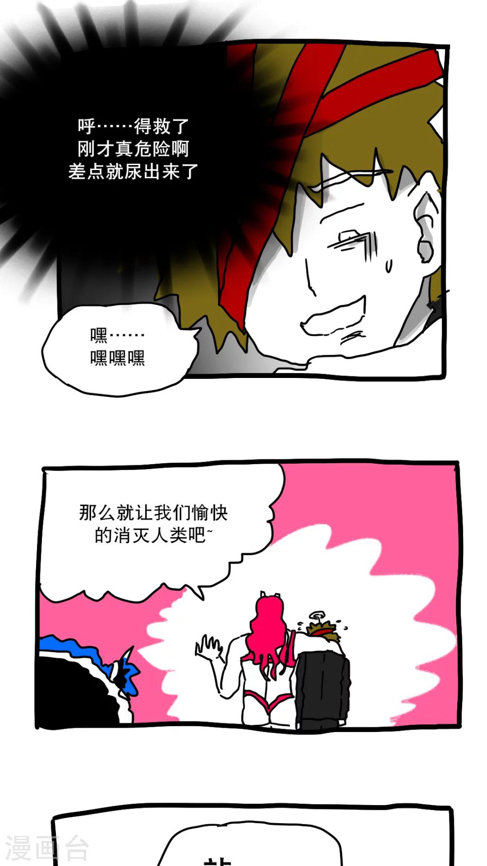 第138话-第138话