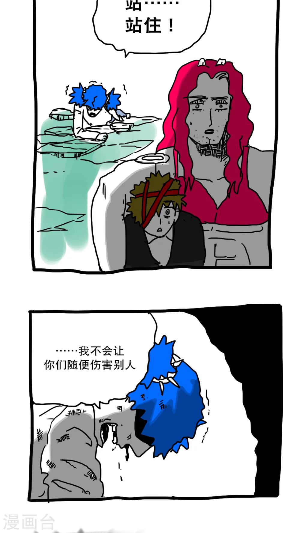 第138话-第138话