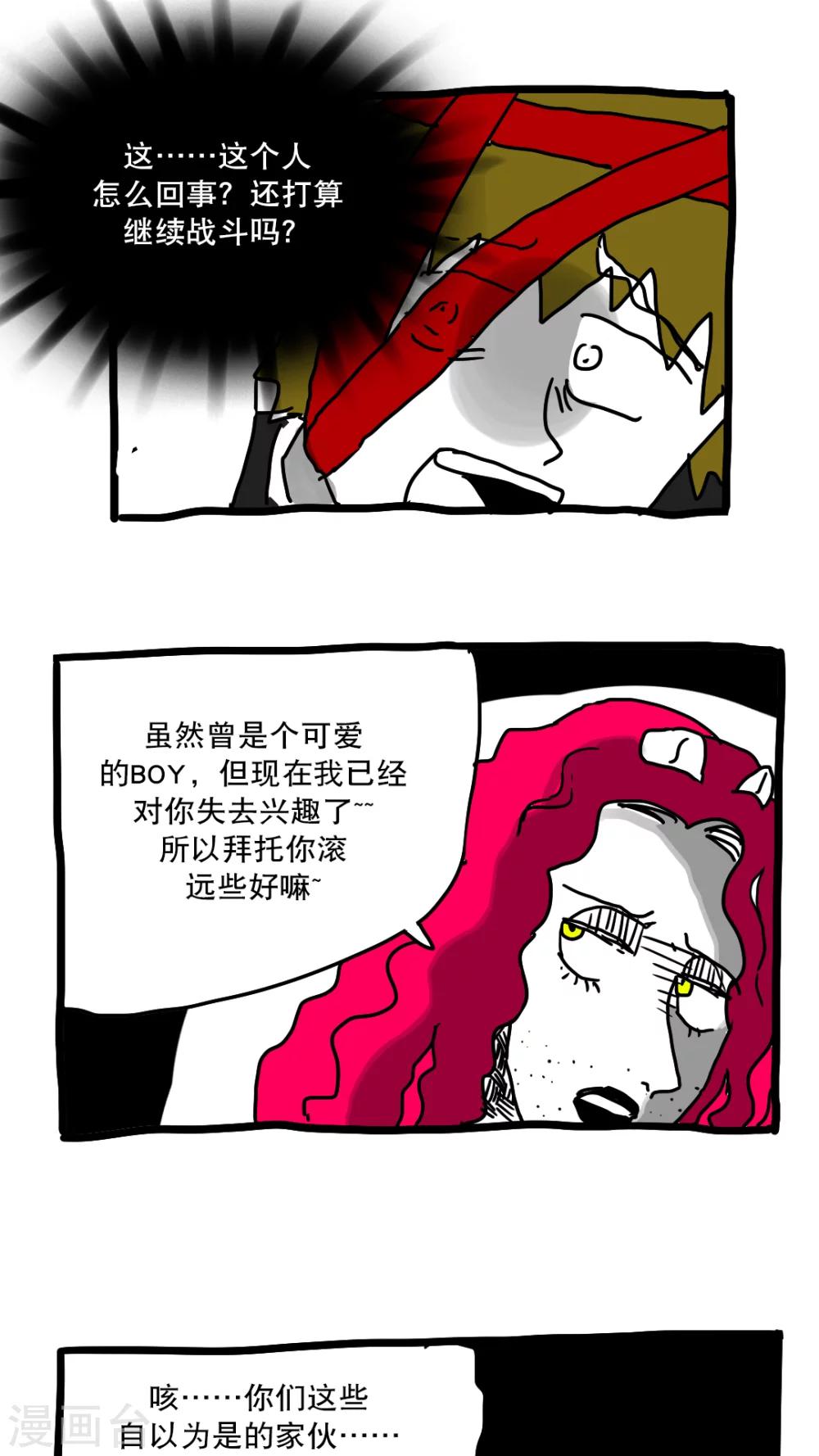 第138话-第138话