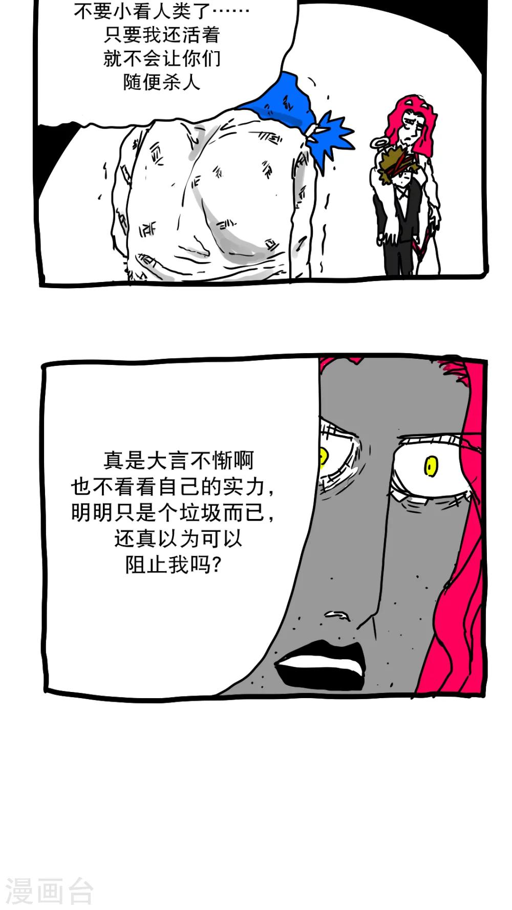 第138话-第138话