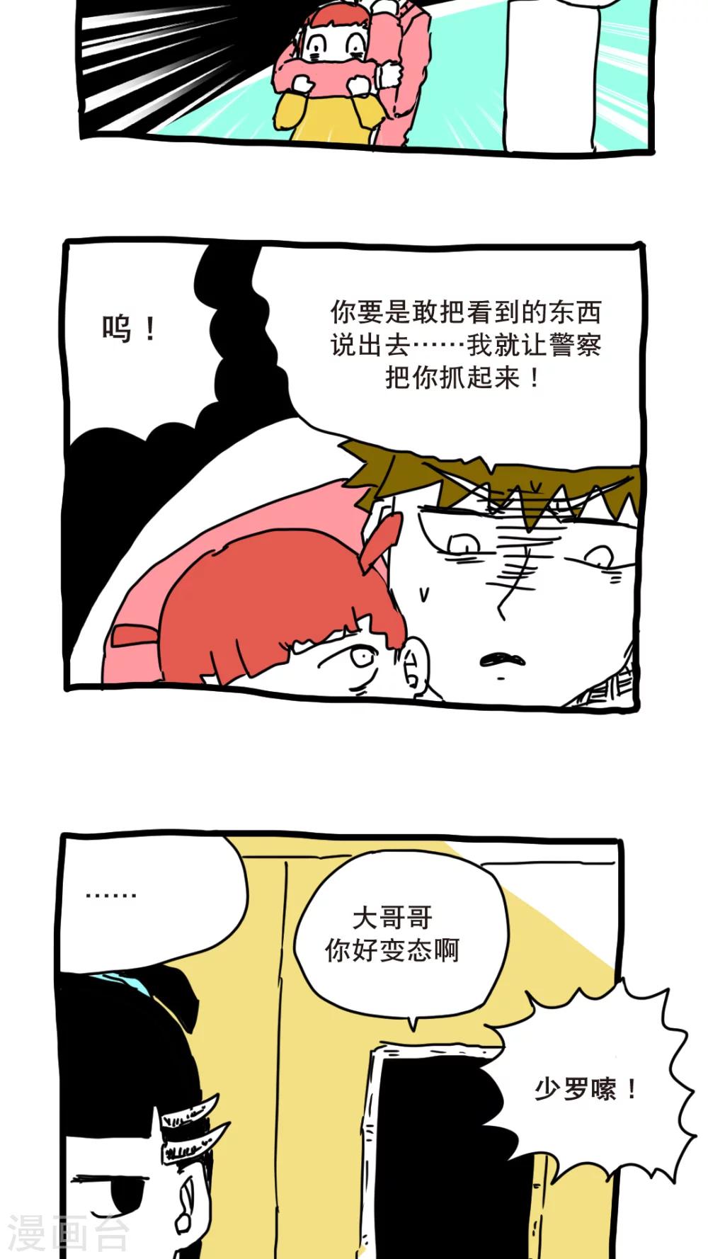 第142话-第142话
