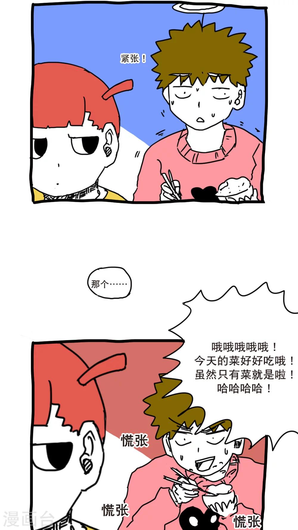 第142话-第142话