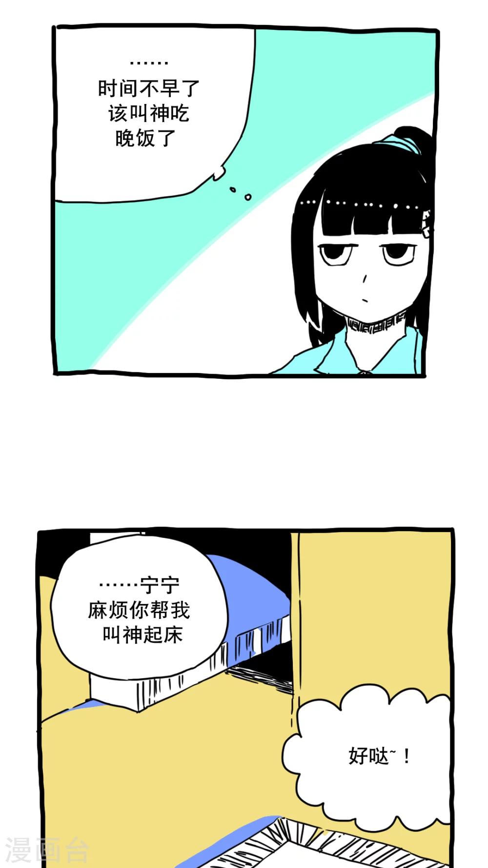 第142话-第142话