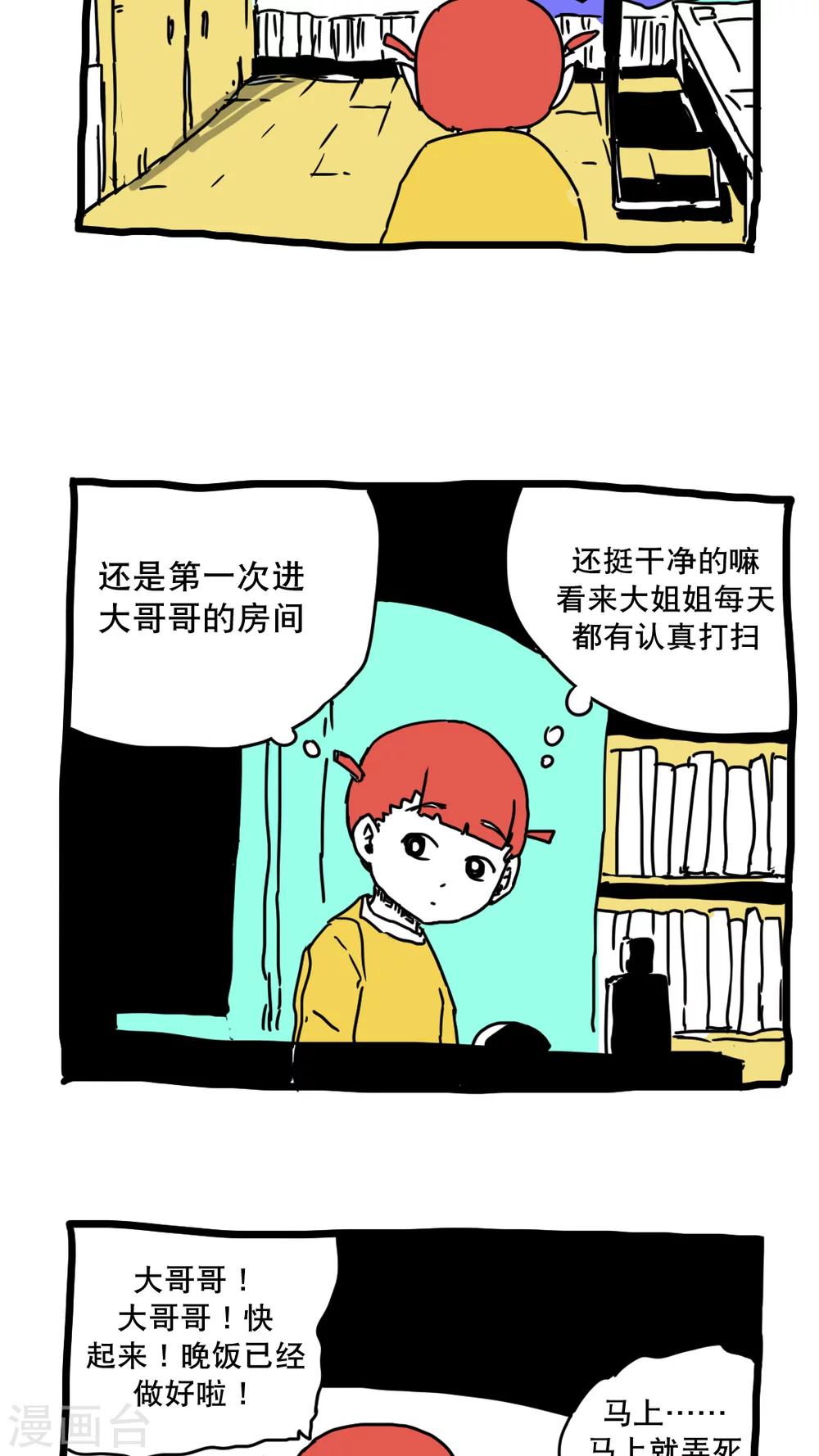 第142话-第142话