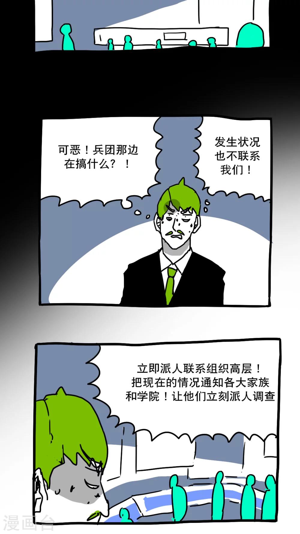 第144话-第144话