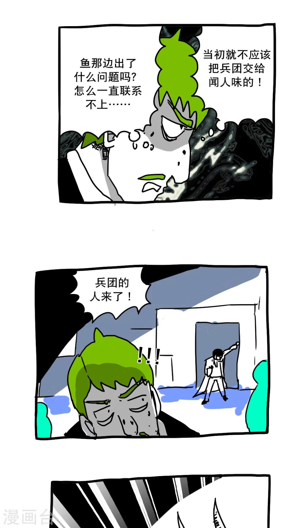 第144话-第144话