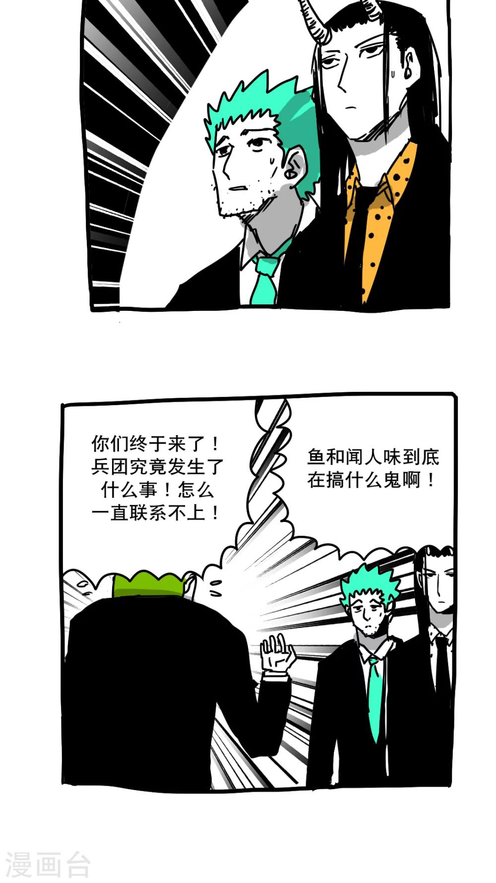 第144话-第144话