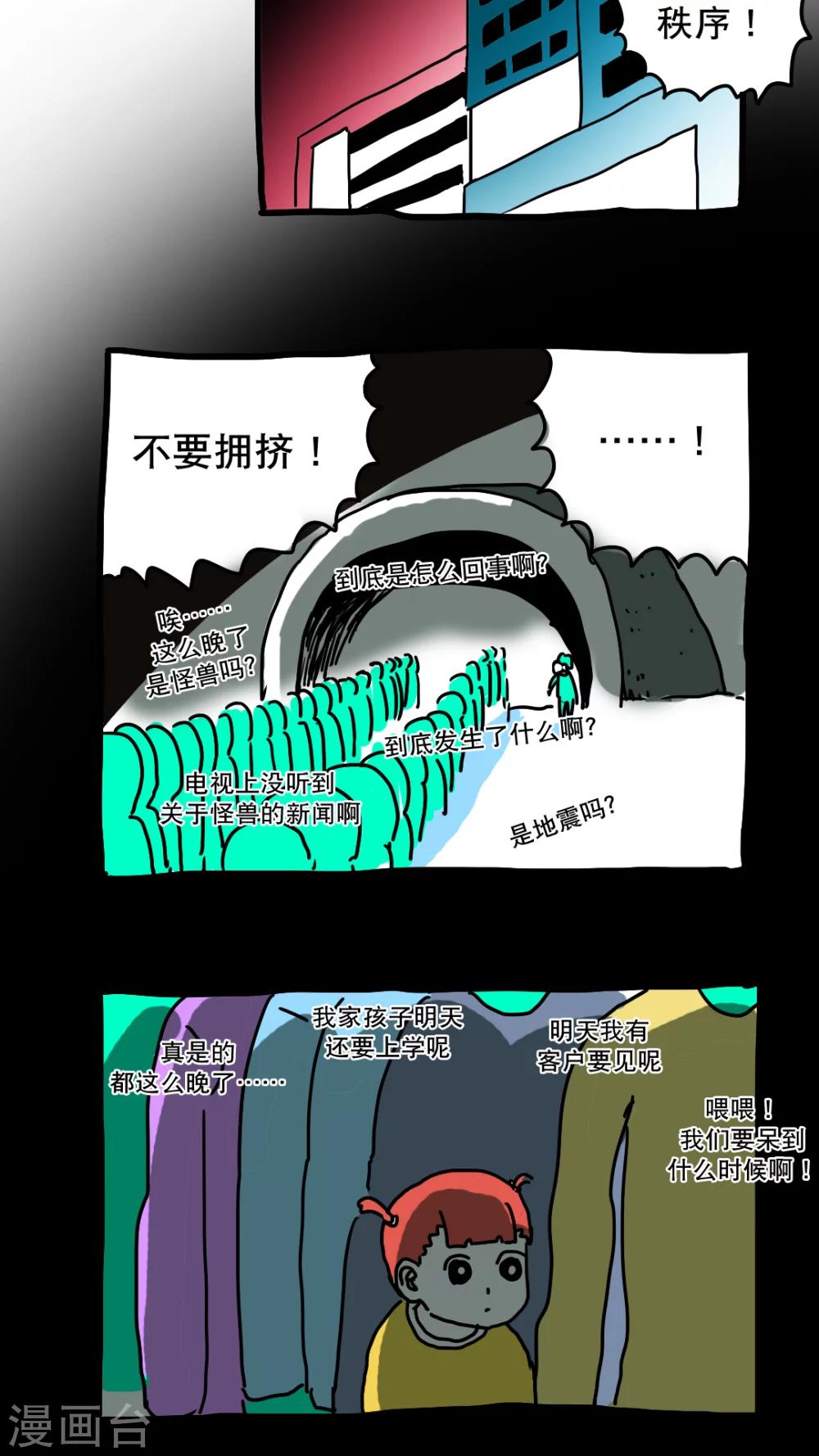 第144话-第144话