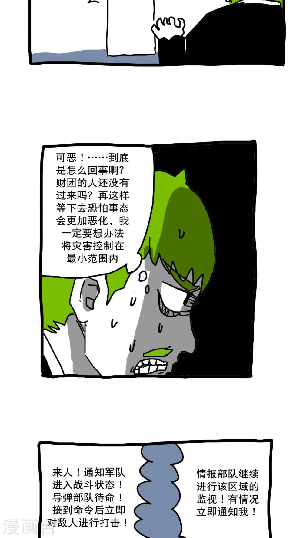 第146话-第146话