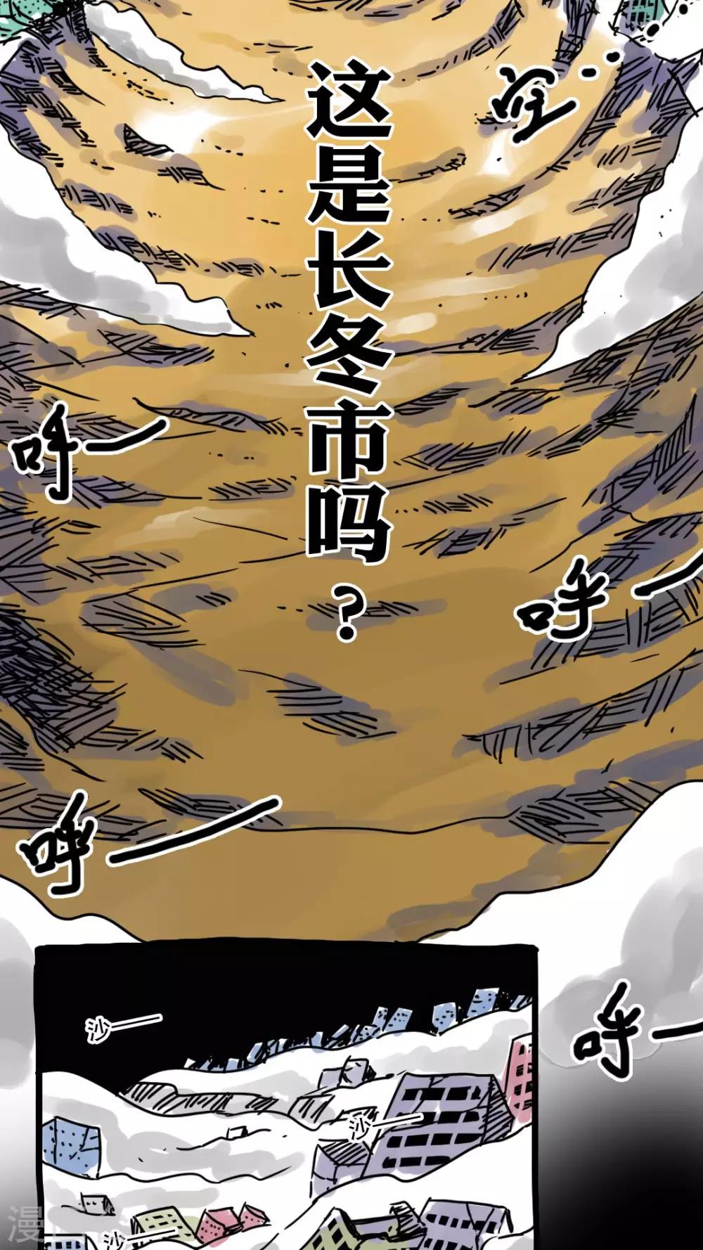 第148话-第148话