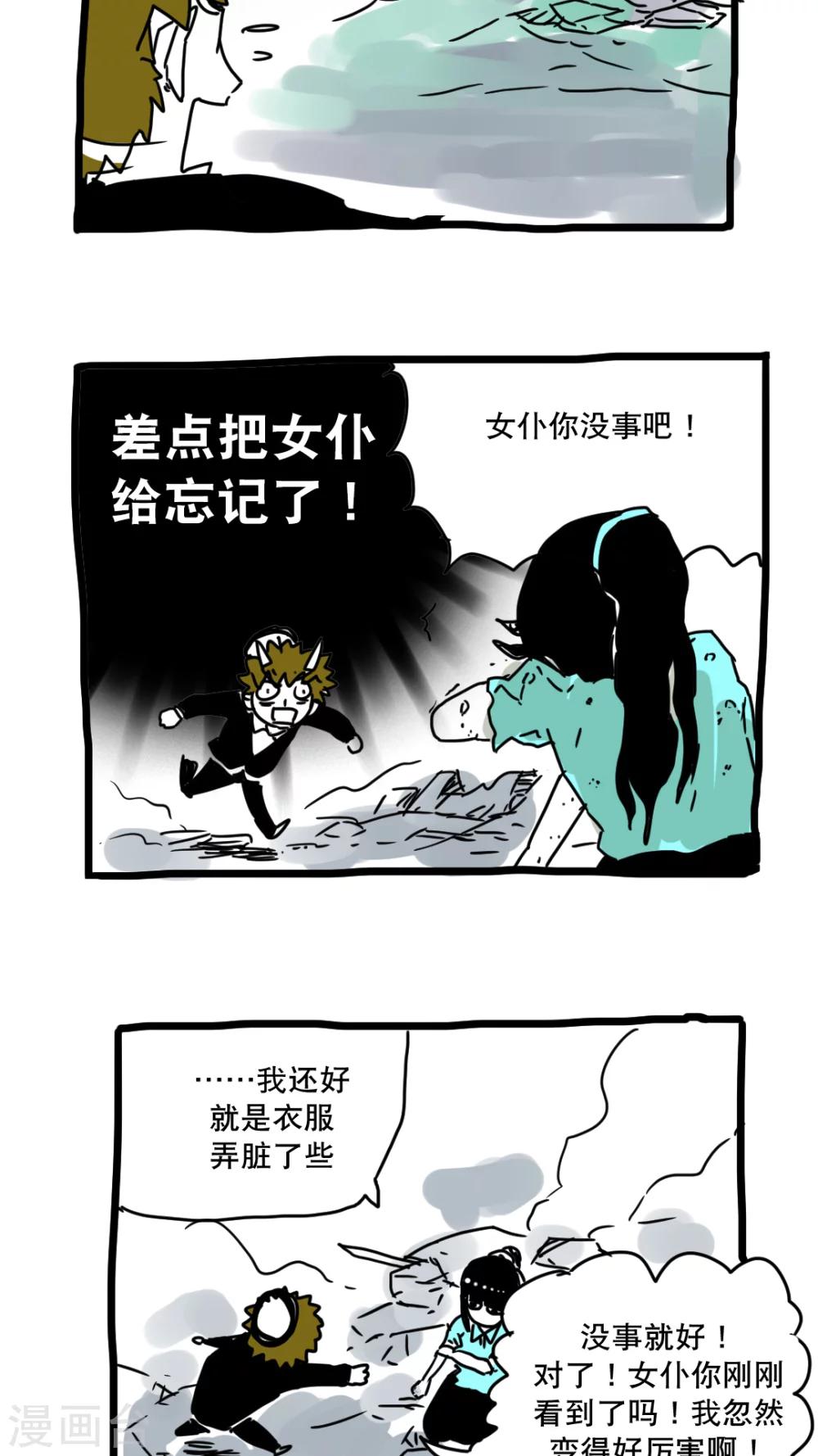 第148话-第148话