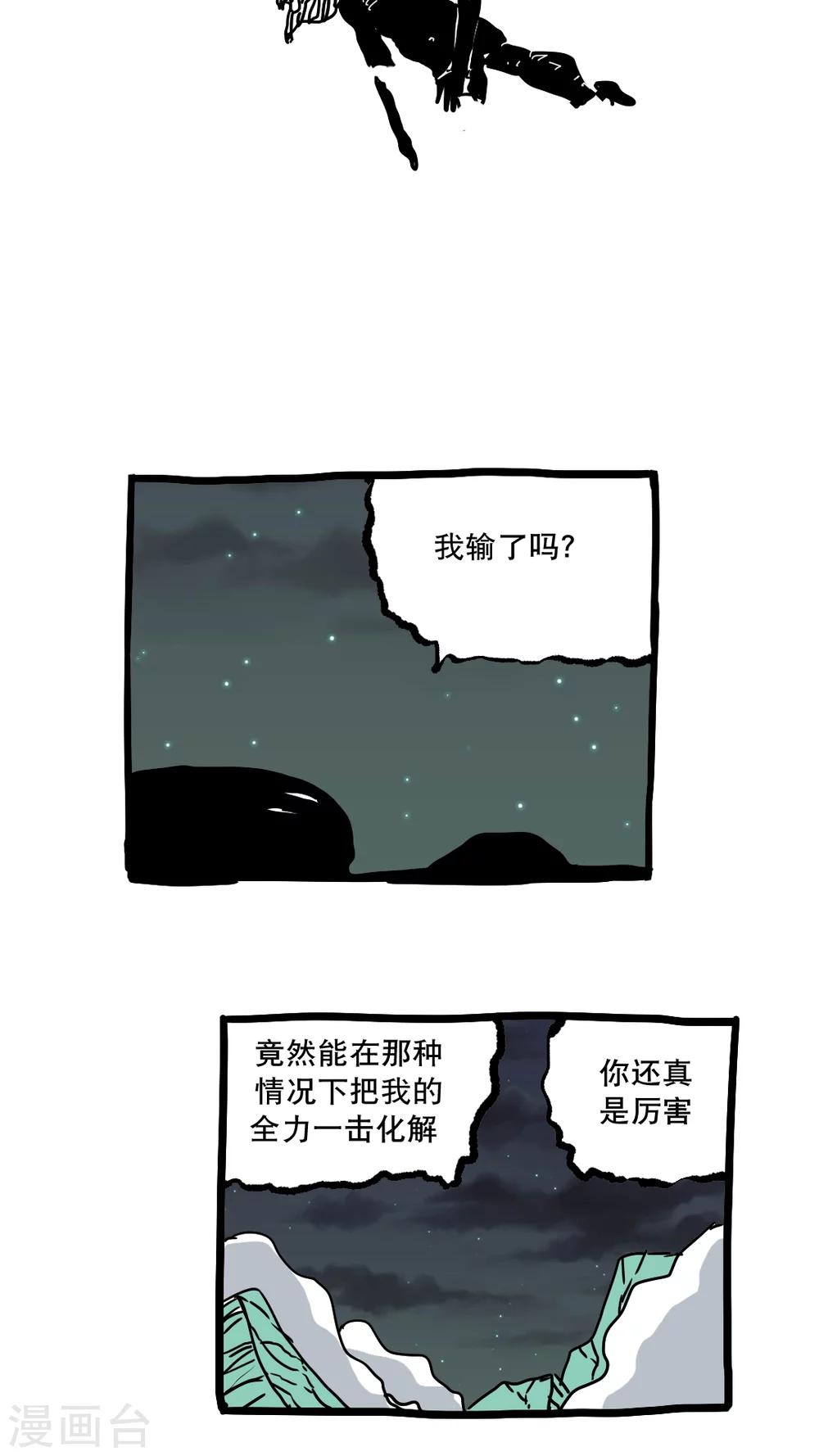 第150话-第150话