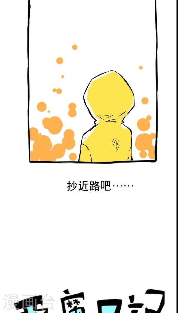 第16话-第16话