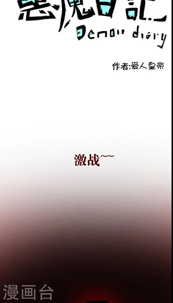 第16话-第16话