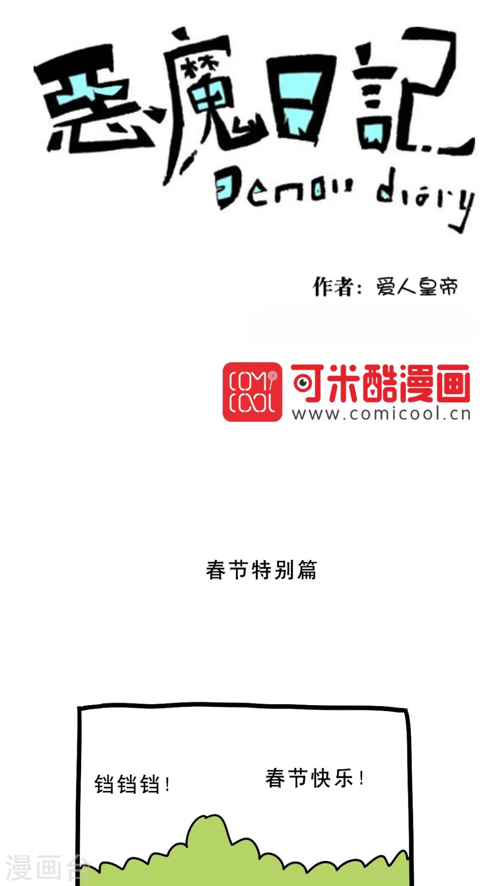 第154话-第154话