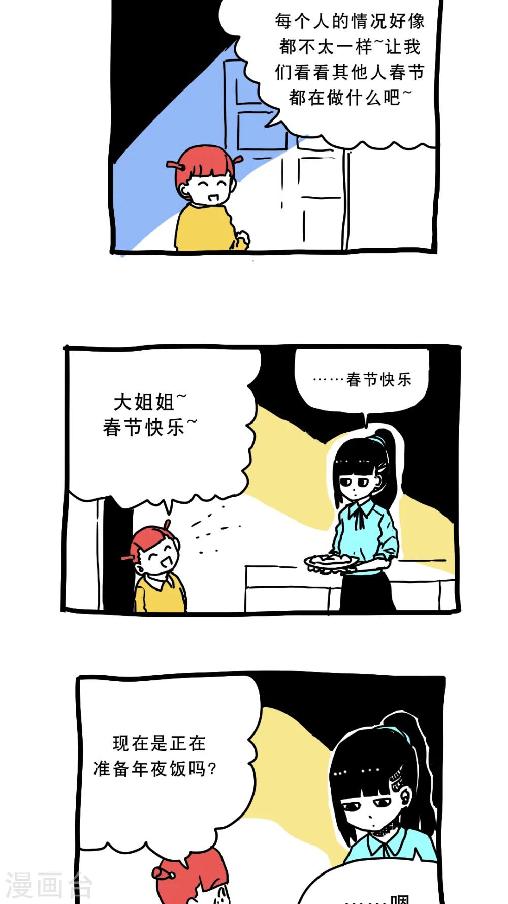 第154话-第154话