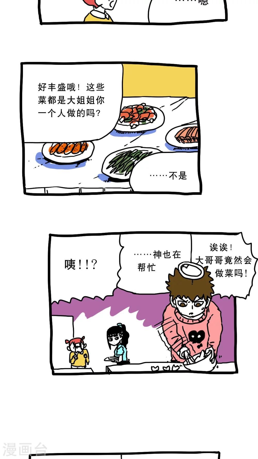 第154话-第154话