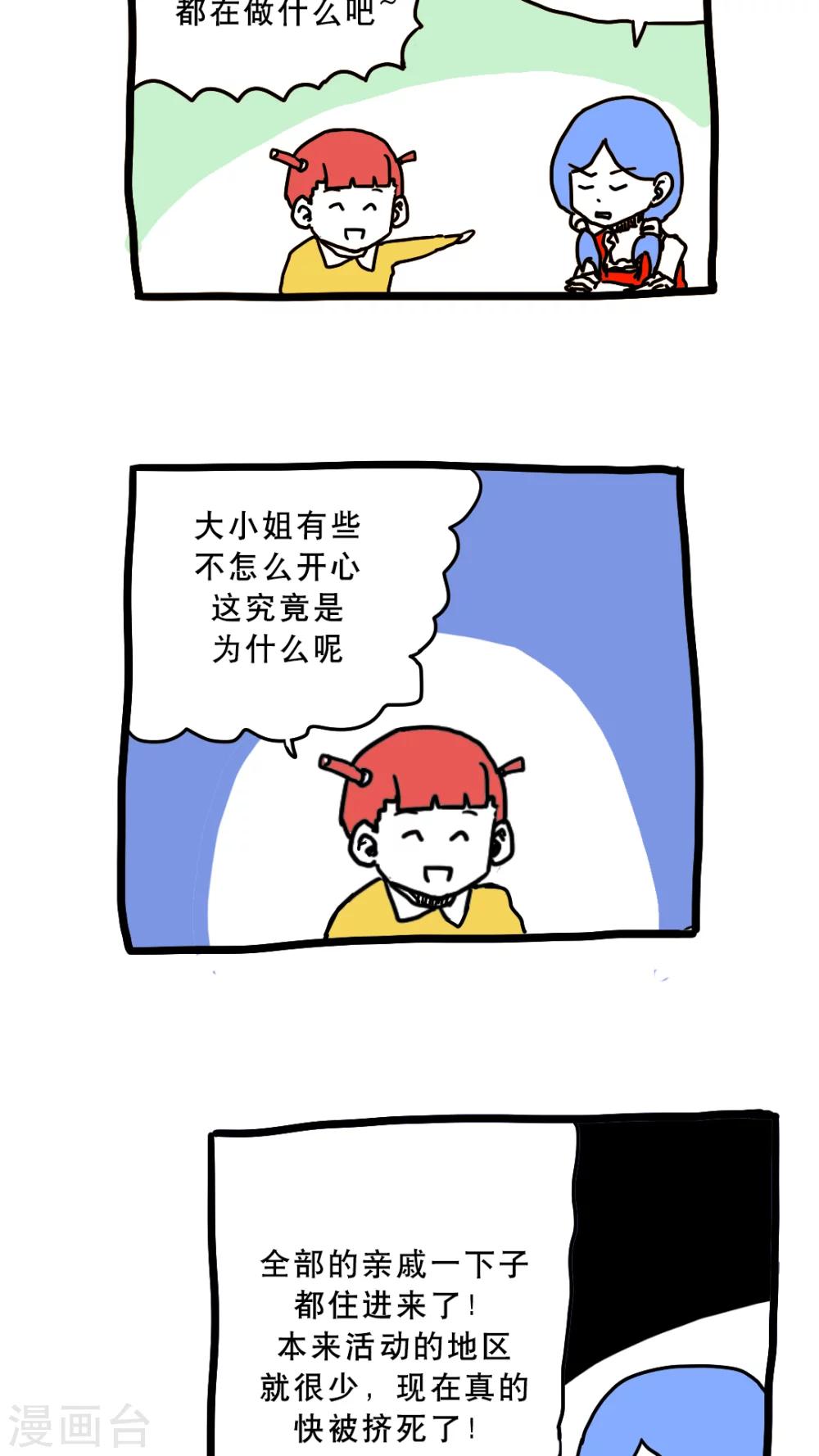 第154话-第154话