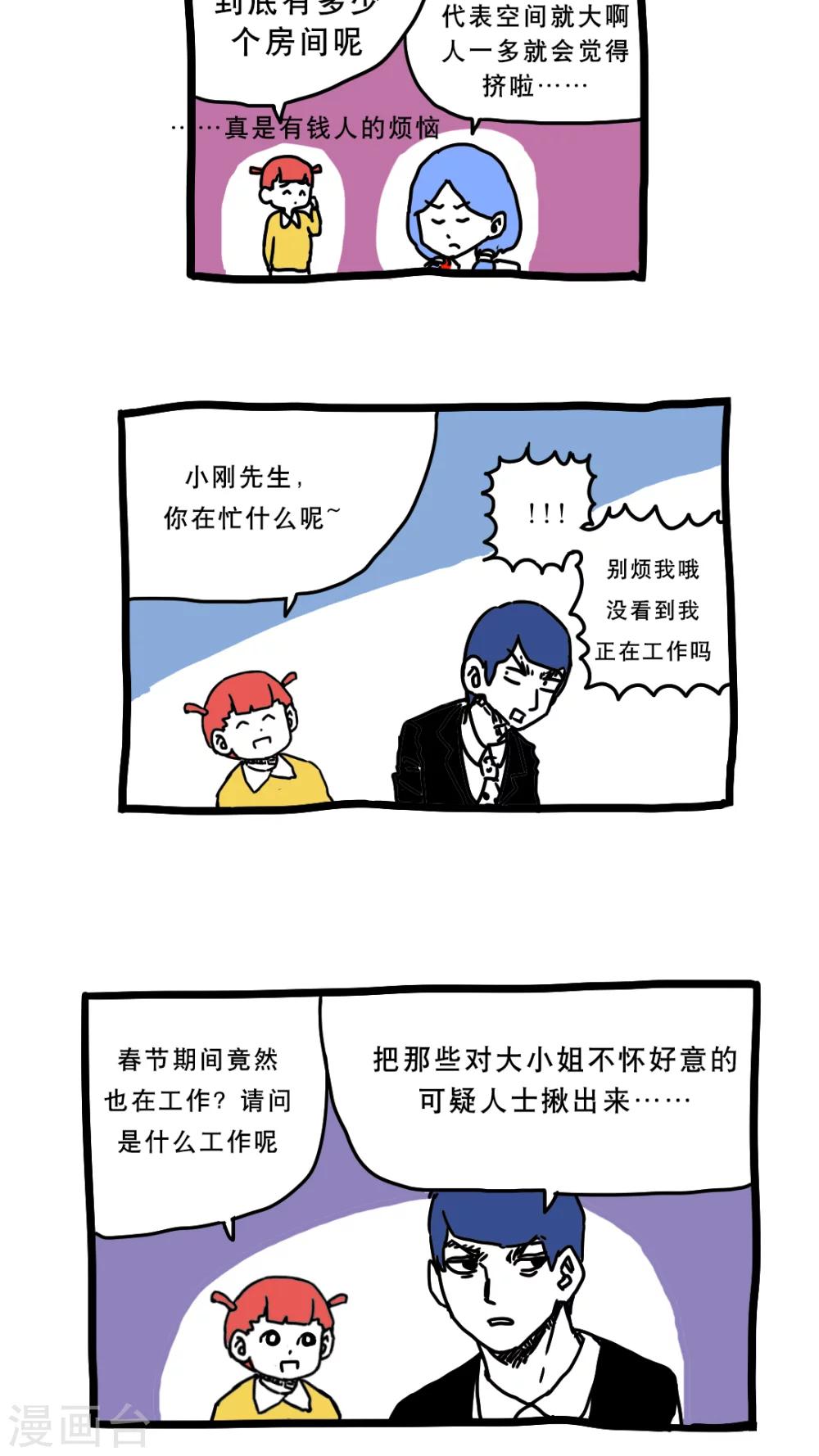第154话-第154话